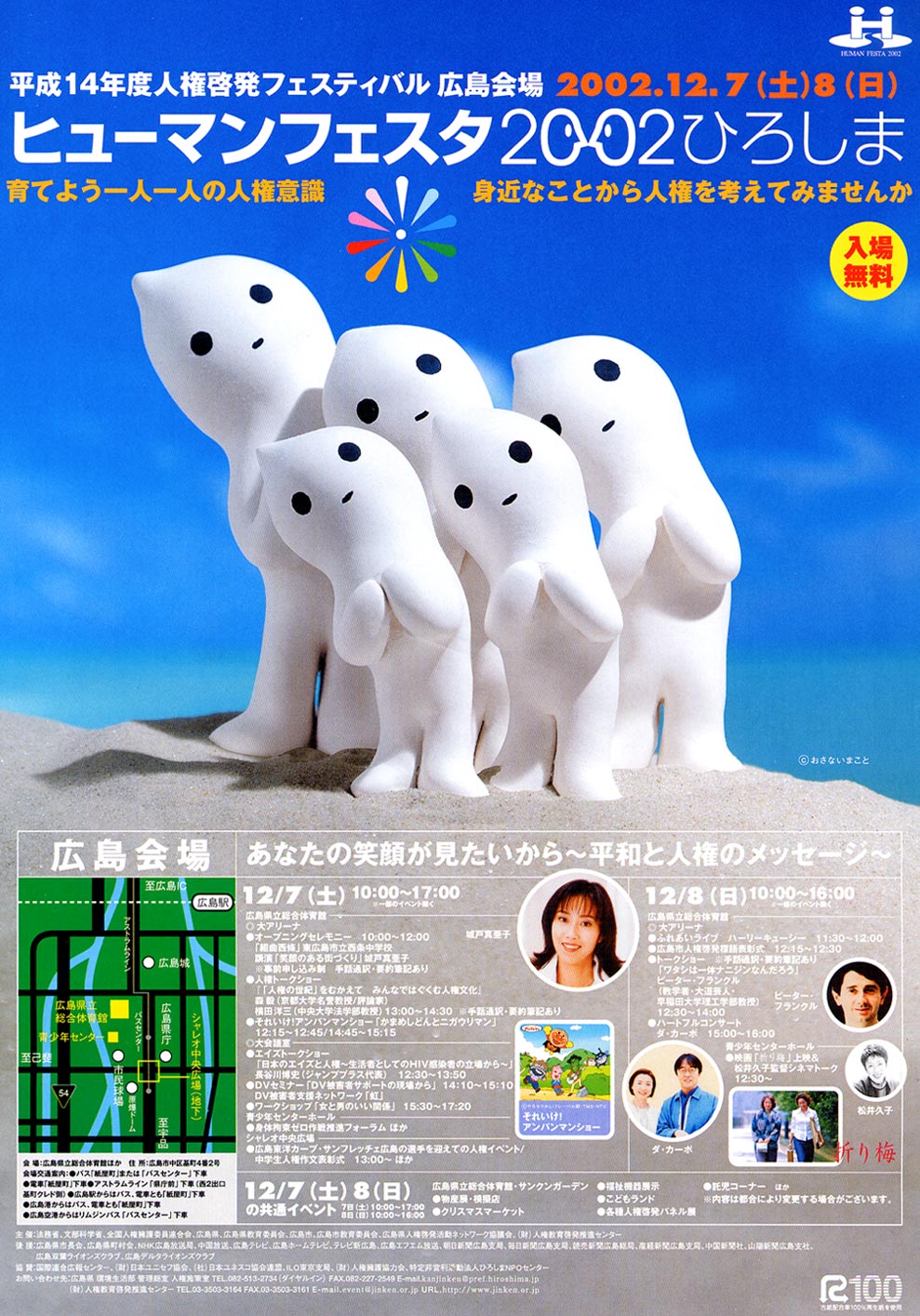 �q���[�}���t�F�X�^�Q�O�O�Q�Ђ낵�܁@�\