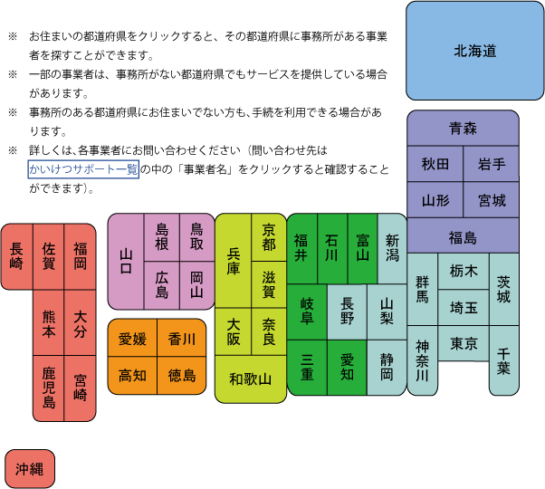 認証の取得をお考えの事業者の方へ 法律にかかわる様々なトラブルの相談 話し合いによる解決のサポートのかいけつサポート