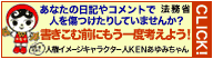 法務省人権擁護局