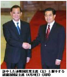 訪中した連戦国民党主席（左）と握手する胡錦濤国家主席（4月29日）（共同）