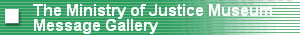The Ministry of Justice Museum - Message Gallery