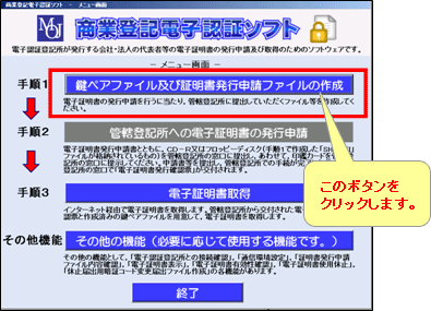 ���̃{�^�����N���b�N���܂��B