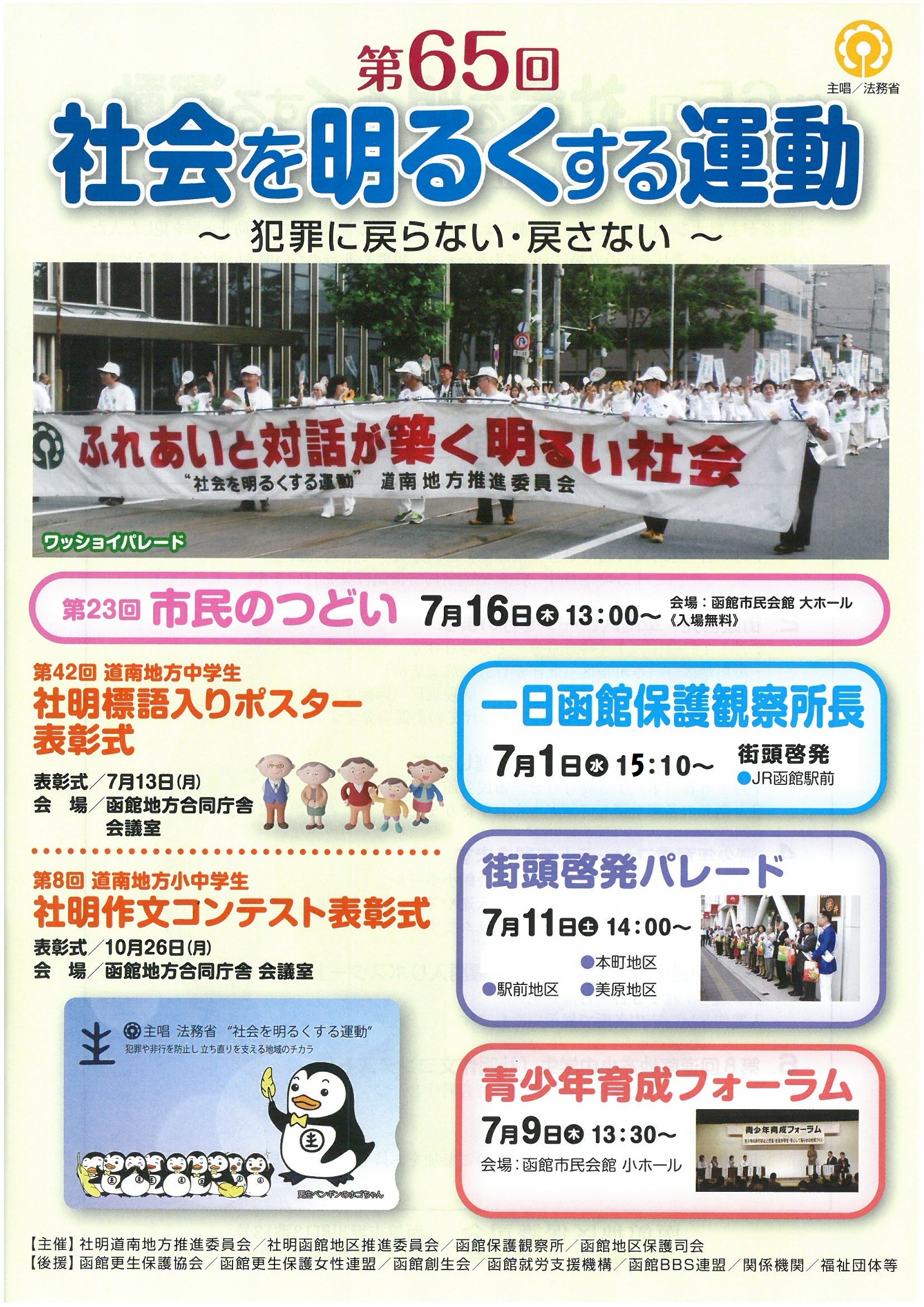 作文 書き方 を 社会 明るく 運動 する