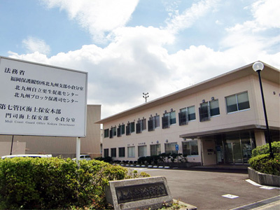 The National Center for Offenders Rehabilitation in Fukuoka  (Kitakyushu City)