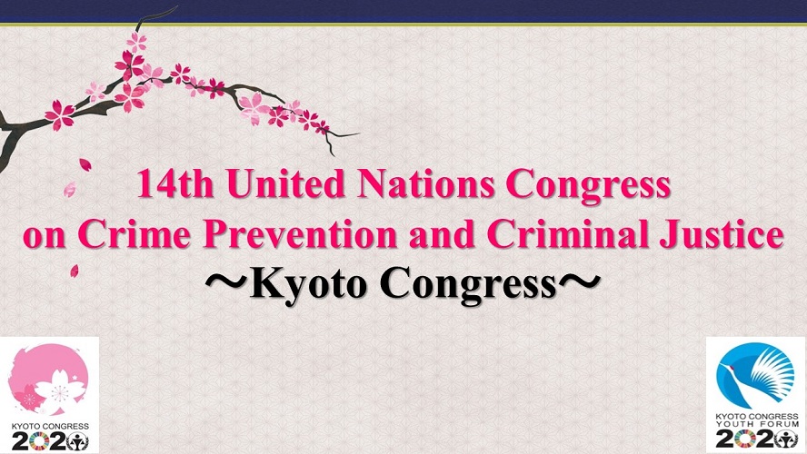 14th United Nations Congress on Crime Prevention and Criminal Justice