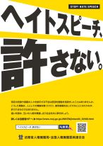 ポスター