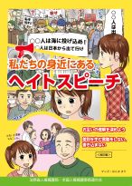 啓発冊子
