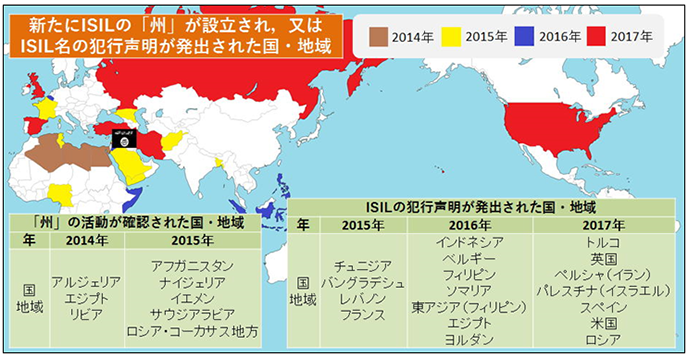 新たにISILの「州」が設立され，又はISIL名の犯行声明が発出された国・地域