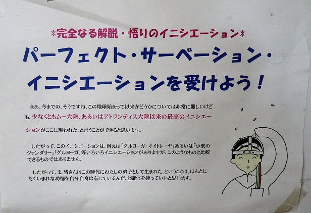 足立入谷施設（東京）に対する立入検査（令和5年12月）で確認した印刷物