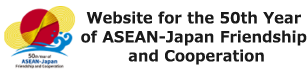 Website for the 50th Year of ASEAN-Japan Friendship and Cooperation