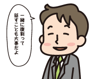 笑顔でＡ男「一緒に腹割って話すことも大事だよ」