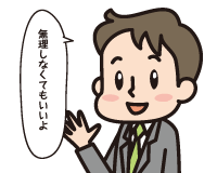 Ａ男「無理しなくてもいいよ」