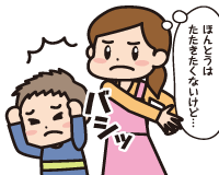 母が，しつけのためだと兄をたたく（ほんとうはたたきたくないが…）