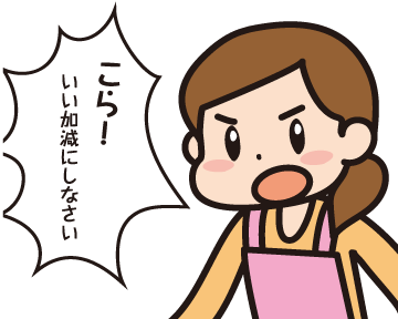 怒る母「こら！いい加減にしなさい」