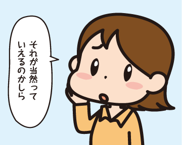 妻「それが当然っていえるのかしら」