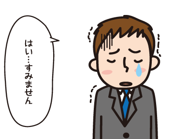 Ａ男　「はい…すみません涙」