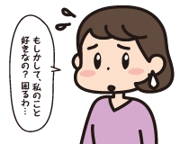 Ｂ子「もしかして，私のこと好きなの？　困るわ・・・」