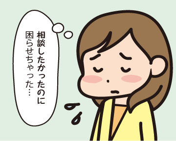 悲しそうなＡ子「（相談に乗って欲しかっただけなのに・・・）」