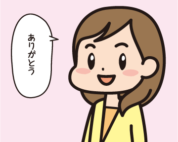 嬉しそうなＡ子「ありがとう」