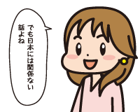 Ｃ子「でも日本には関係ない話よね」