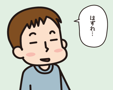 Ａ男「はずれ…」