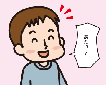 Ａ男「あたり！」