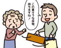 Ａ男「この重そうな荷物，持ちますね」勝手に荷物を取り上げる