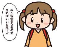 Ｄ子「みんな好きなものをきればいいと思うよ」