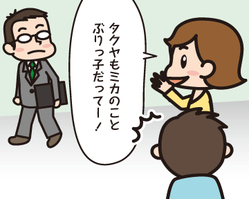 Ｂ子「A男もC子のことぶりっこだってー！」