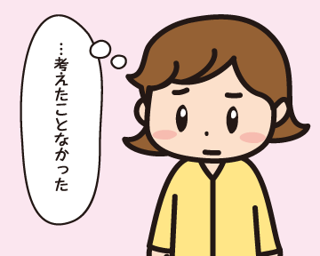 Ｂ子「・・・考えたことなかった。（考えるＢ子）」