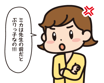Ｂ子「Ｃ子は先生の前だとぶりっ子なの！！！怒」