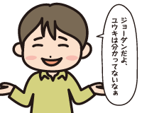 Ｄ男「ジョーダンだよ，Ｃ男は分かってないなぁ」