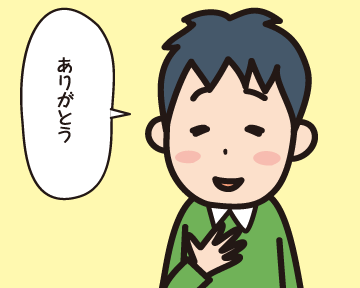 Ｃ男「ありがとう」