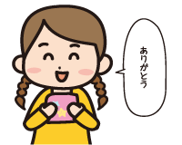 Ａ子「ありがとう」