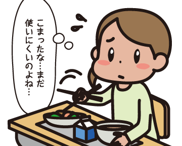 転校生「こまったな…まだ使いにくいのよね…」