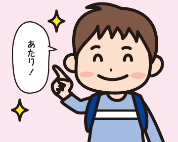 Ａ男「あたり！」
