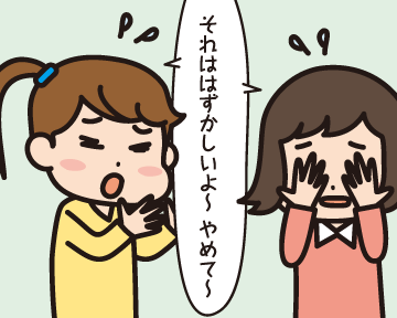 Ｂ子，Ｃ子「それははずかしいよ～やめて～笑」
