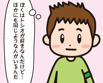 Ｂ男「…（ぼくはトシオが好きなんだけど…他にも同じような人がいるんだ）」