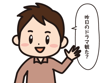 Ａ男「昨日のドラマ観た？」