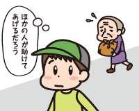 その場から去るＡ男「…（ほかの人が助けてあげるだろう…）」