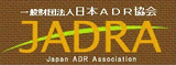 ADR