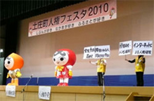 (土庄町人権フェスタ2010での<br />人権教室の様子)