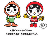 人権イメージキャラクター