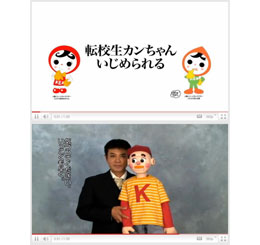 (いっこく堂「転校生カンちゃんいじめられる」)
