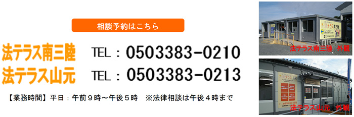 相談予約はこちら