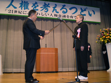 全国中学生作文コンテスト岡山県大会表彰式