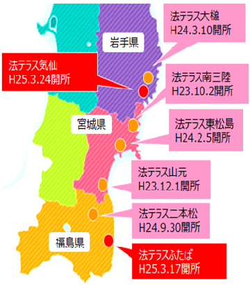 被災地出張所の設置場所