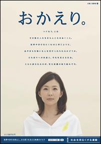 第６３回運動　ポスター