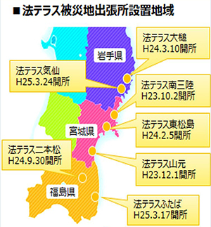 法テラス被災地出張所設置地域の地図