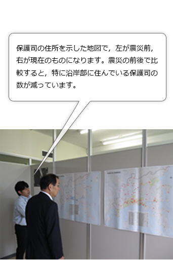 石巻市内の保護司の状況について説明。保護司の住所を示した地図で，左が震災前，右が現在のものになります。震災の前後で比較すると，特に沿岸部に住んでいる保護司の数が減っています。